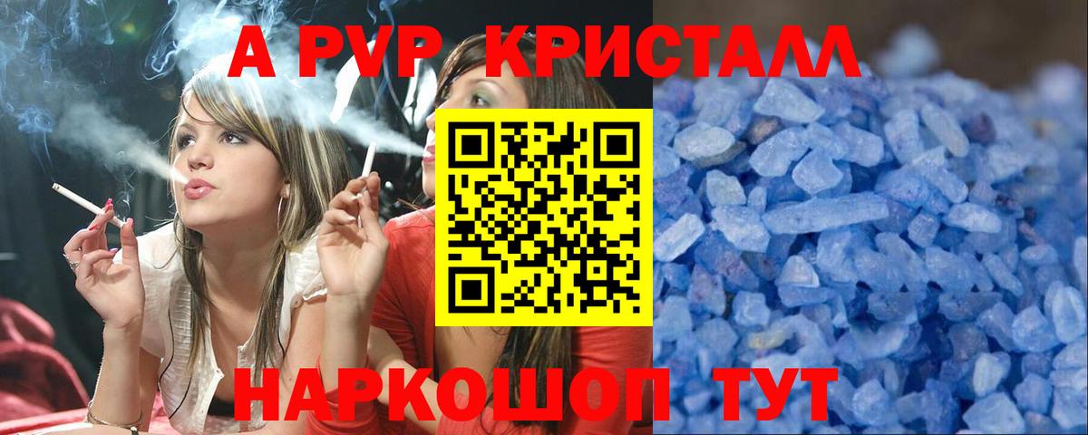 А ПВП Соль Аксай