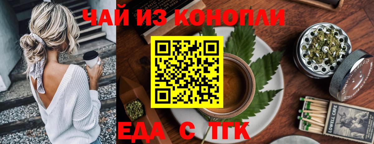 Печенье с ТГК конопля  Вход с VPN  Аксай 