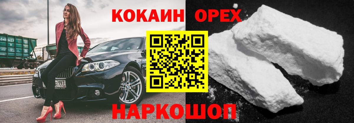 Cocaine 98% Аксай