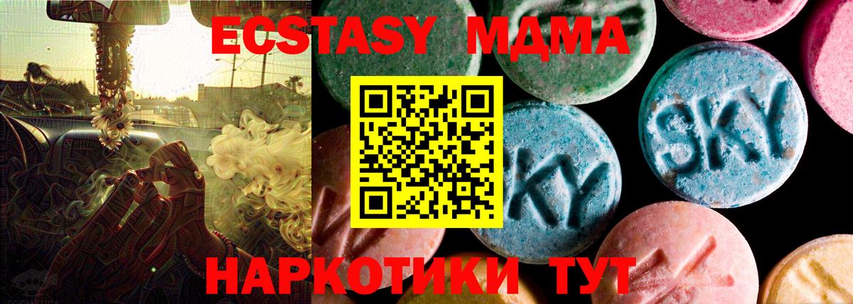ЭКСТАЗИ Cube  Ecstasy  OMG зеркало  Вход с VPN  ЭКСТАЗИ VHQ  Аксай 
