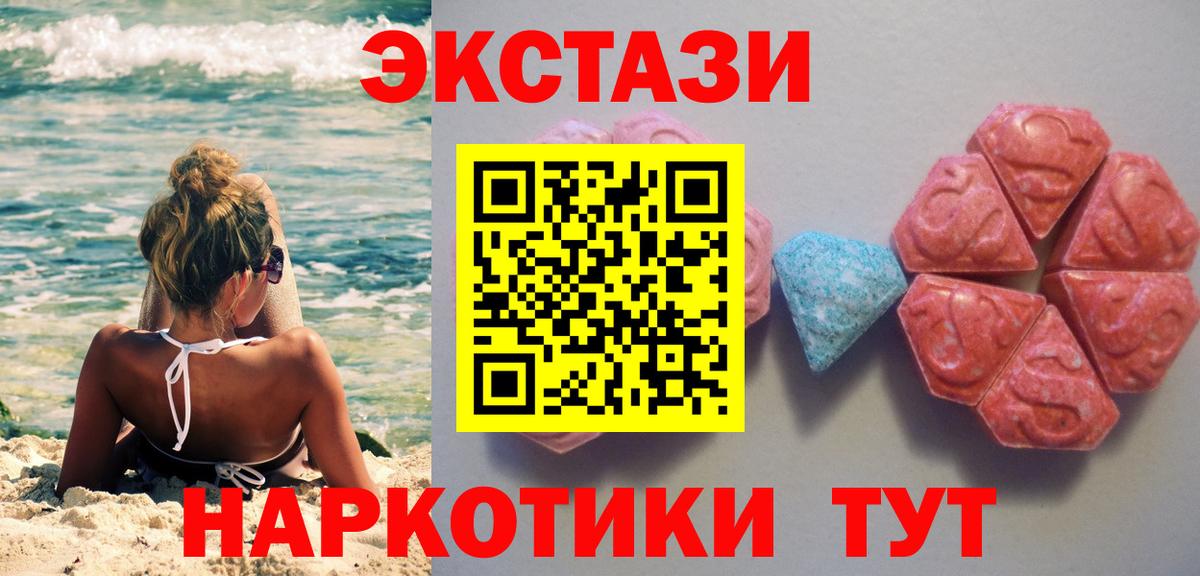 ЭКСТАЗИ ешки Аксай