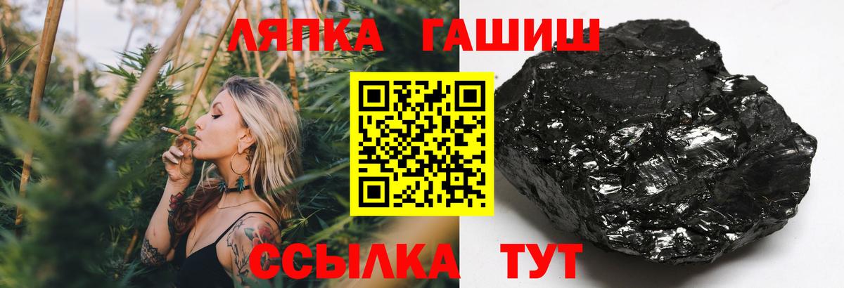 ГАШ убойный  Вход с VPN  ГАШ гашик  Аксай 