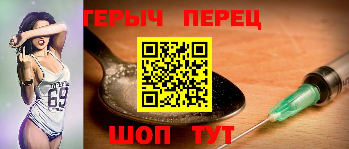 ГЕРОИН герыч Аксай