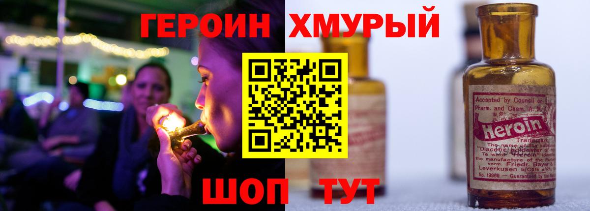 Героин VHQ  Вход с VPN  Аксай 