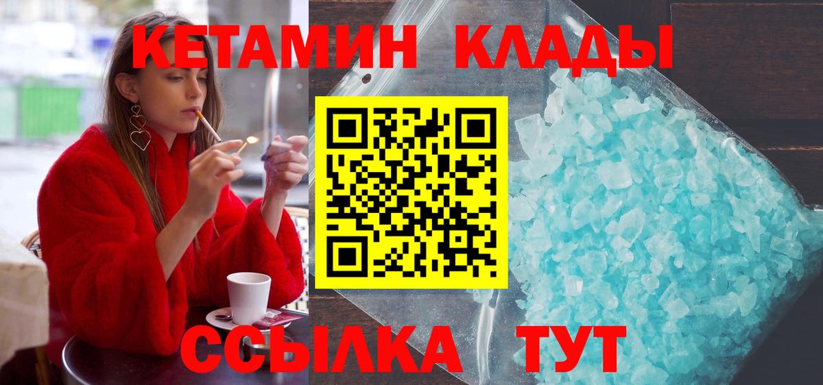Кетамин ketamine  kraken вход  Аксай  Кетамин ketamine  Вход с VPN 