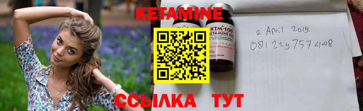 КЕТАМИН ketamine Аксай