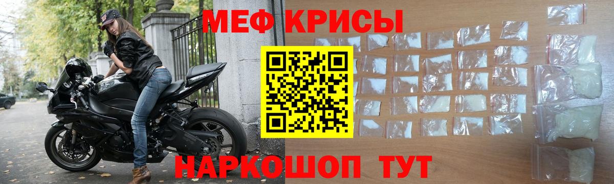 Меф  Аксай