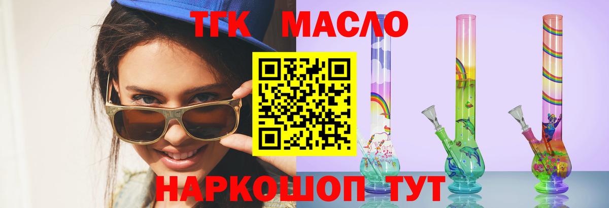 ТГК Wax Аксай